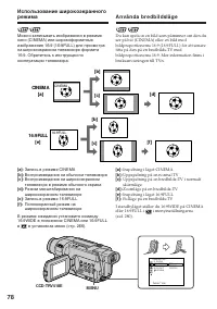 Страница 78