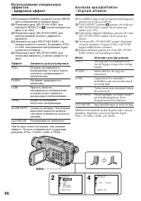 Страница 86