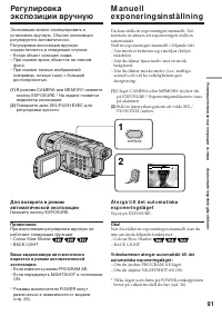 Страница 91