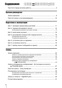 Страница 104