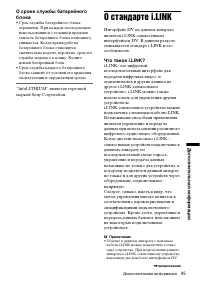 Страница 195