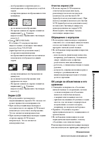 Страница 199