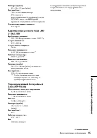 Страница 117