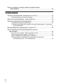 Страница 6