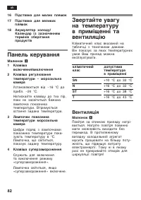 Страница 82