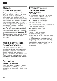 Страница 88