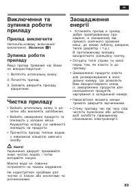 Страница 89