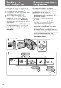 Страница 24