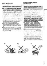 Страница 11