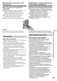 Страница 111
