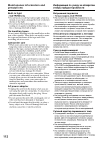 Страница 112