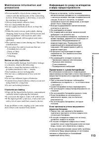 Страница 113
