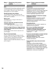 Страница 14