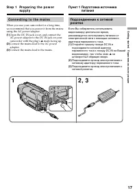 Страница 17