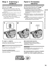 Страница 19