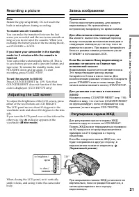 Страница 21