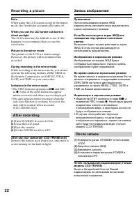 Страница 22