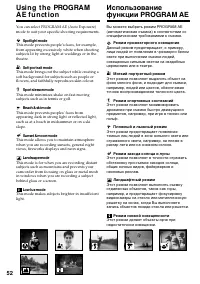 Страница 52