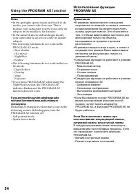Страница 54