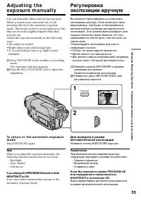 Страница 55