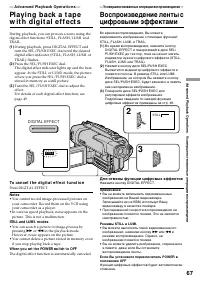 Страница 67