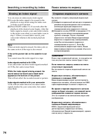 Страница 74