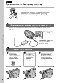Страница 8