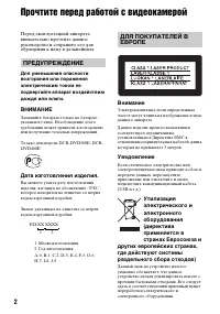 Страница 2