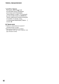 Страница 42