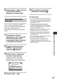Страница 67