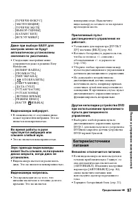 Страница 97