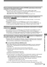 Страница 75