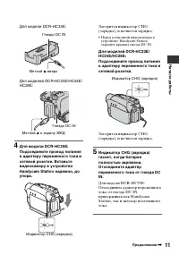Страница 11