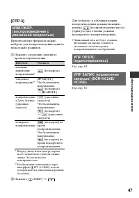 Страница 47