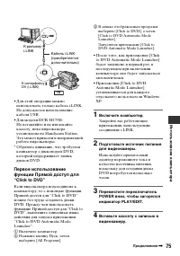 Страница 75