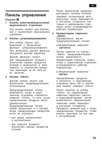 Страница 23