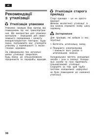 Страница 38