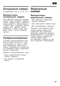 Страница 47