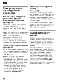 Страница 48