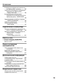 Страница 15
