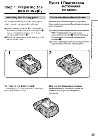 Страница 25