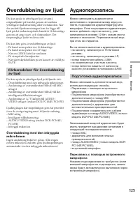 Страница 125