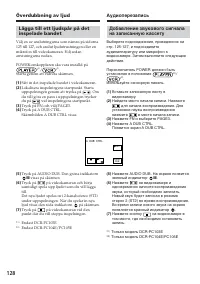 Страница 128