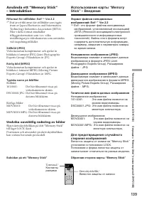 Страница 139