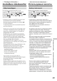 Страница 281