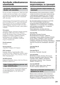 Страница 291