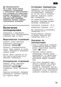 Страница 25