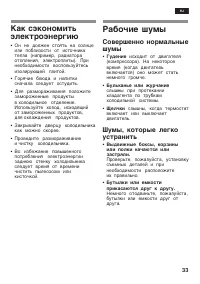 Страница 33