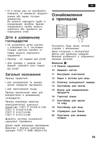 Страница 39