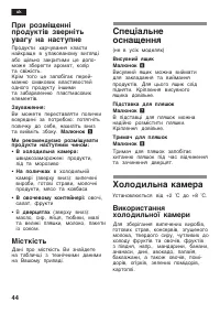 Страница 44